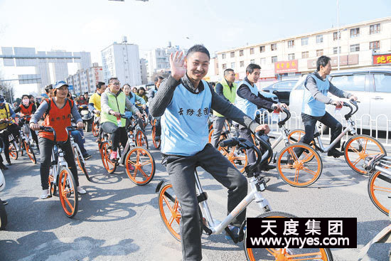 在出行領(lǐng)域，摩拜單車等新興的創(chuàng)業(yè)項目，以其模式的創(chuàng)新性在社會上掀起了單車出行熱潮，所謂的共享經(jīng)濟，所謂的最后一公里，所謂的顛覆式創(chuàng)新，其本質(zhì)是“互聯(lián)網(wǎng)+”的產(chǎn)業(yè)深刻變革浪潮。隨著摩拜等共享單車出現(xiàn)，一步跨越到了移動互聯(lián)網(wǎng)時代，有效改善和提升了目的地出行的體驗。上午10點30分，志愿者騎上共享單車一起上街宣傳環(huán)保理念。